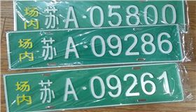 南京叉車上牌