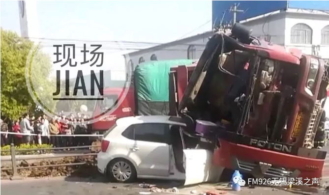 無錫車禍1.png