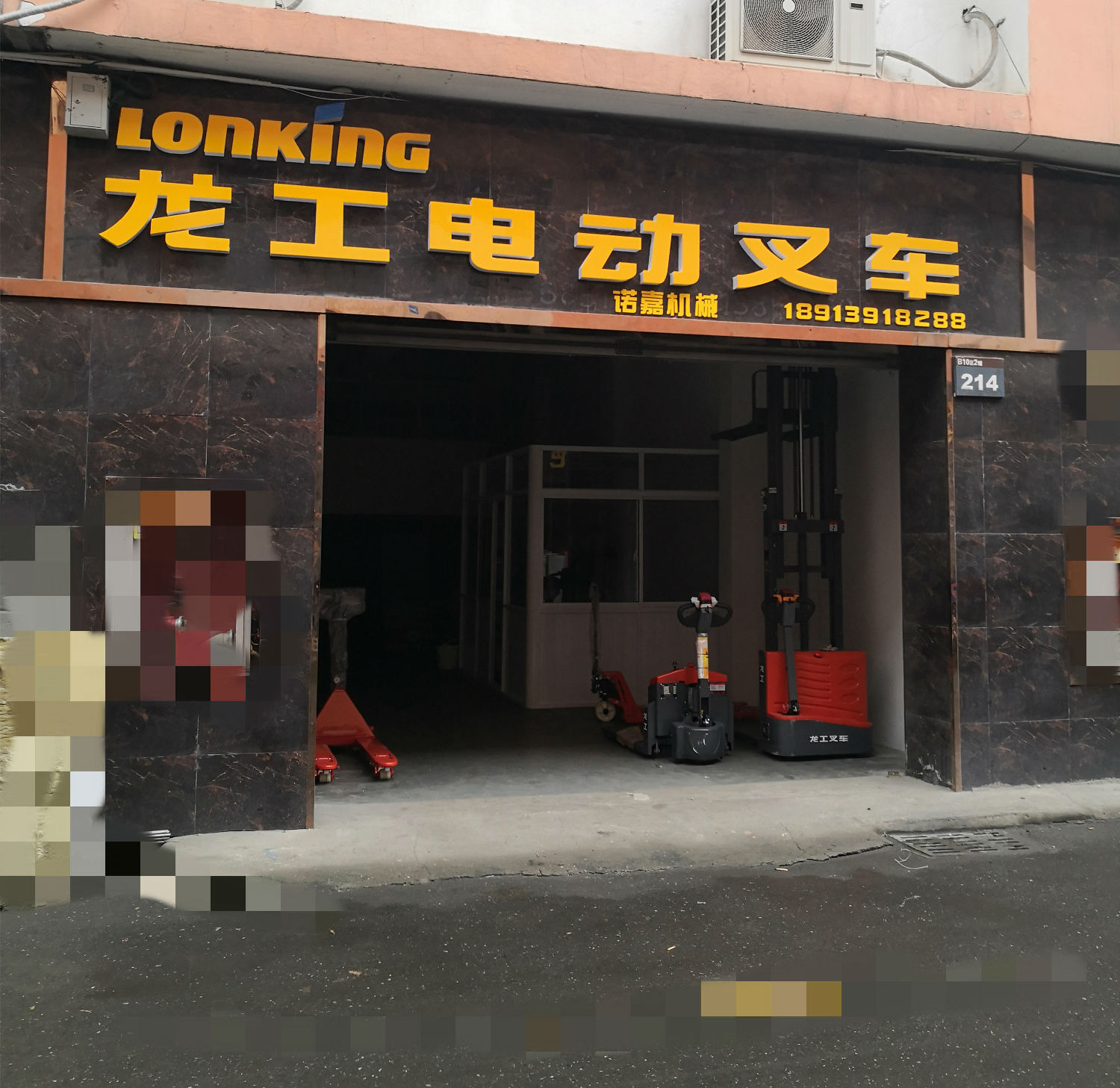 龍工電動(dòng)叉車