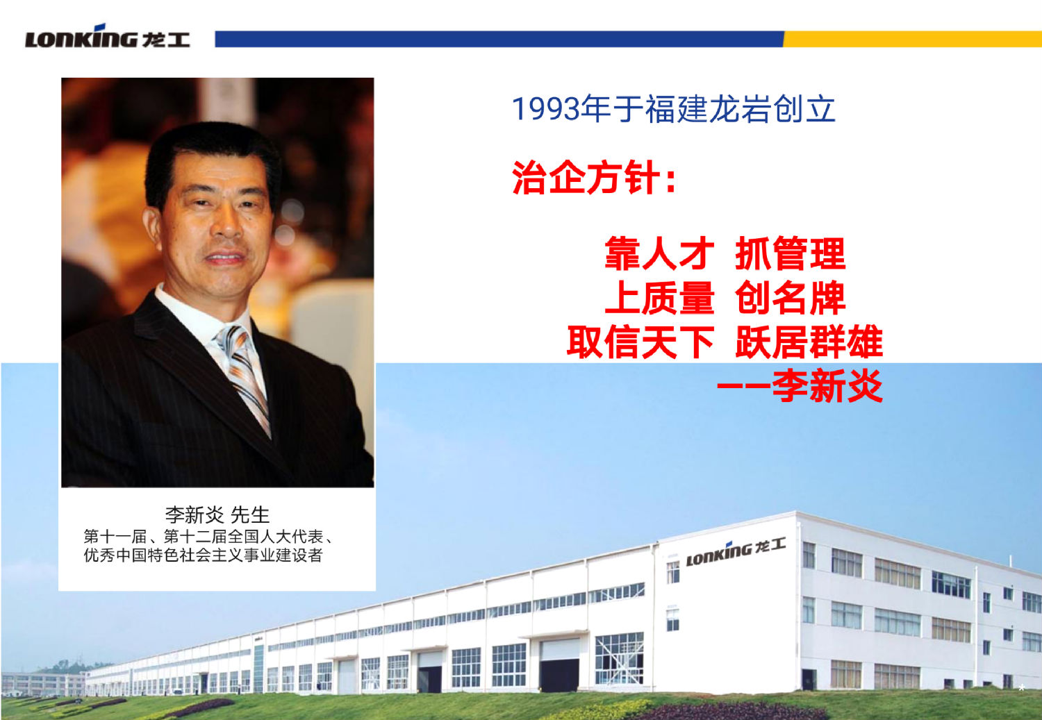 龍工電動搬運車