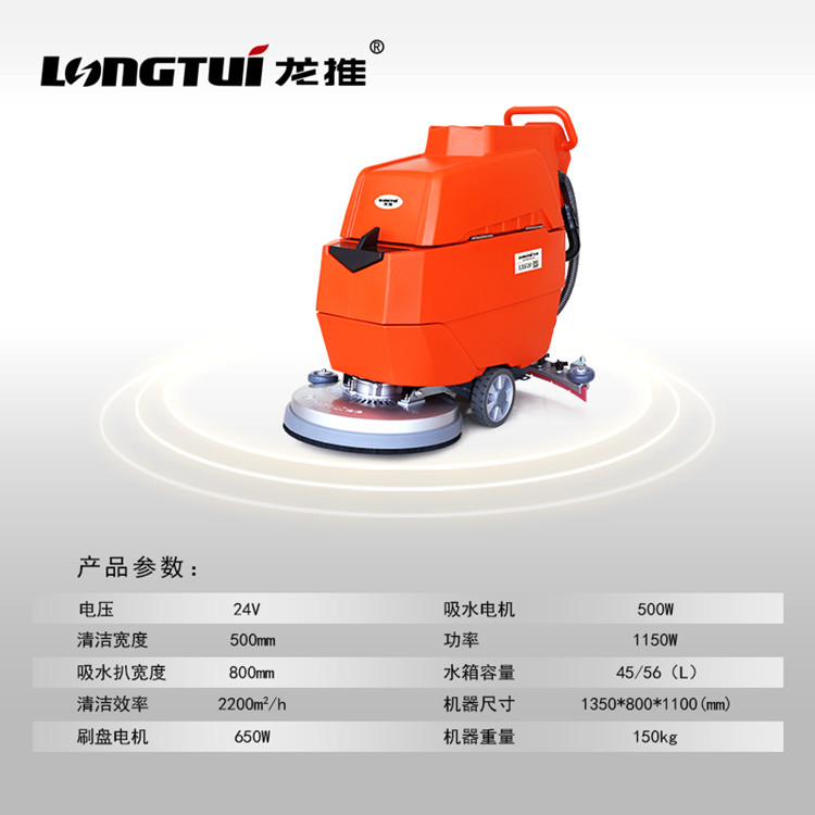 南京多臺(tái)龍推洗地機(jī)LX620一次裝車即將發(fā)至客戶處