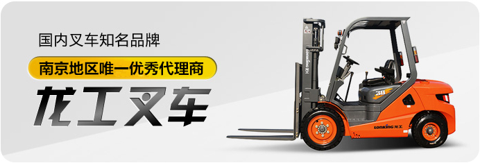 龍工叉車代理商