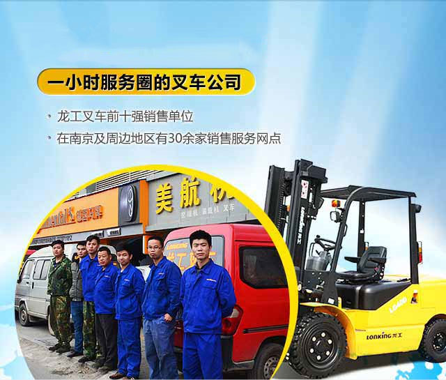 龍工叉車前十強(qiáng)銷售單位